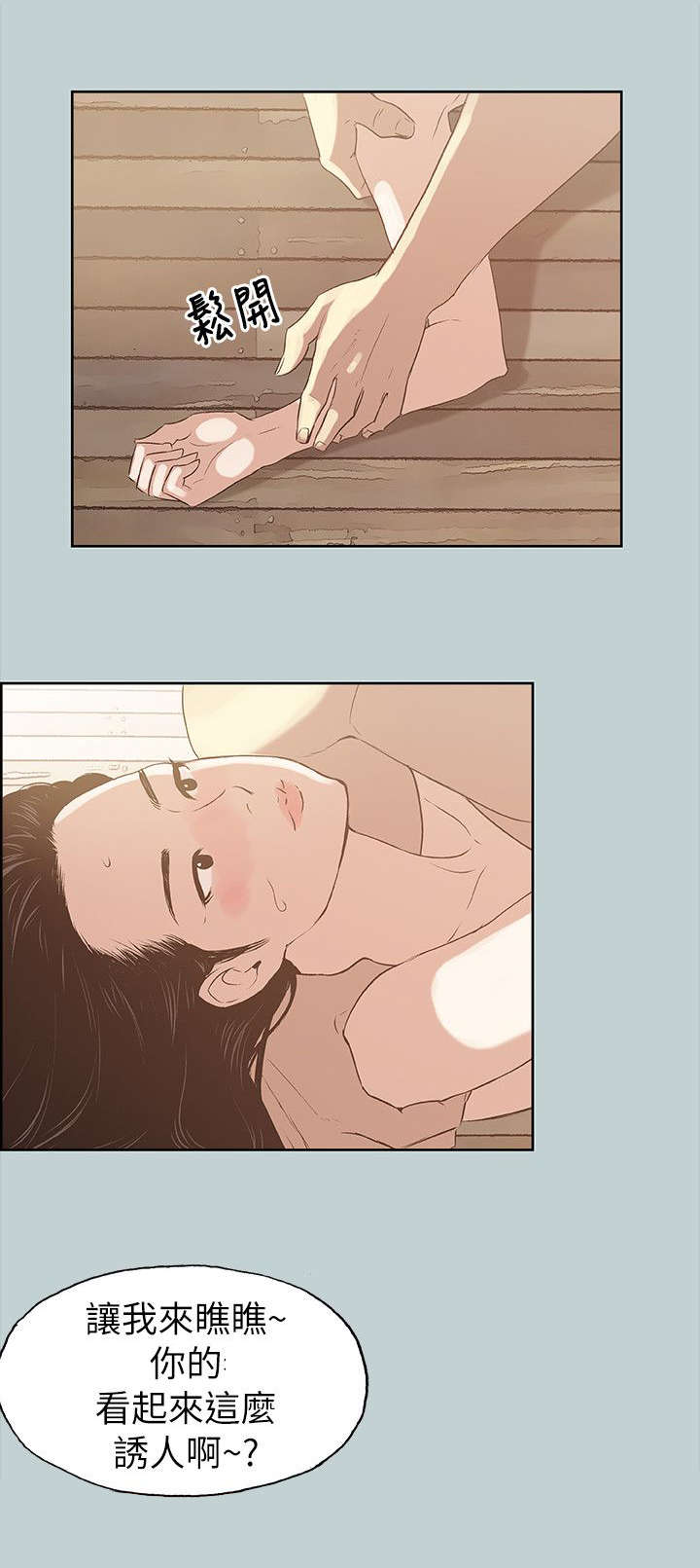 第76话6