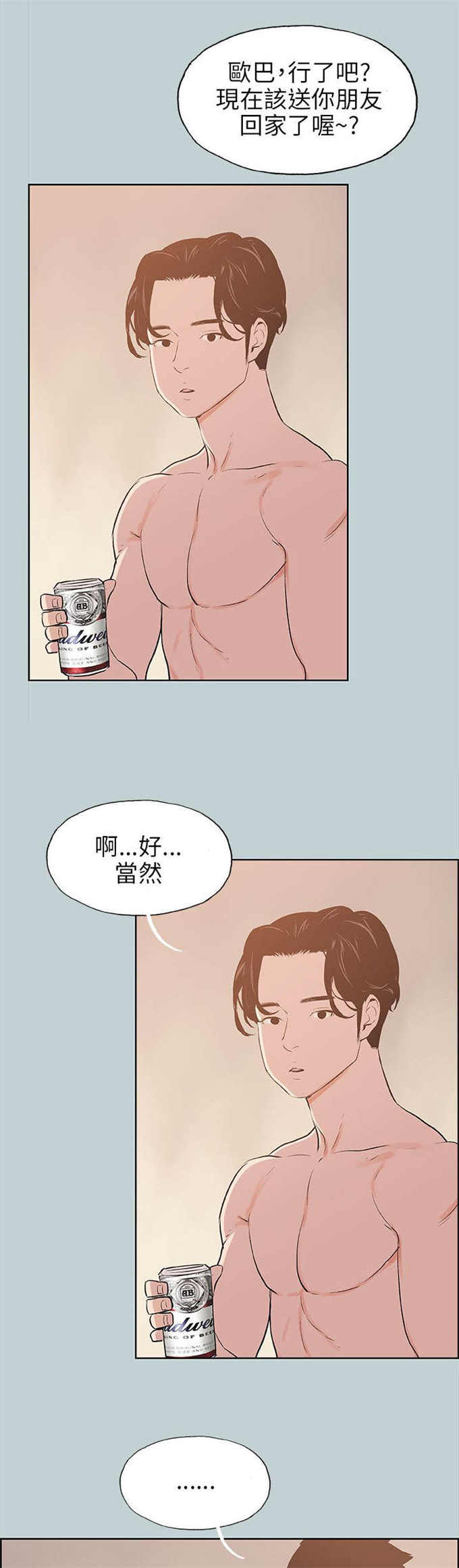 第50话8