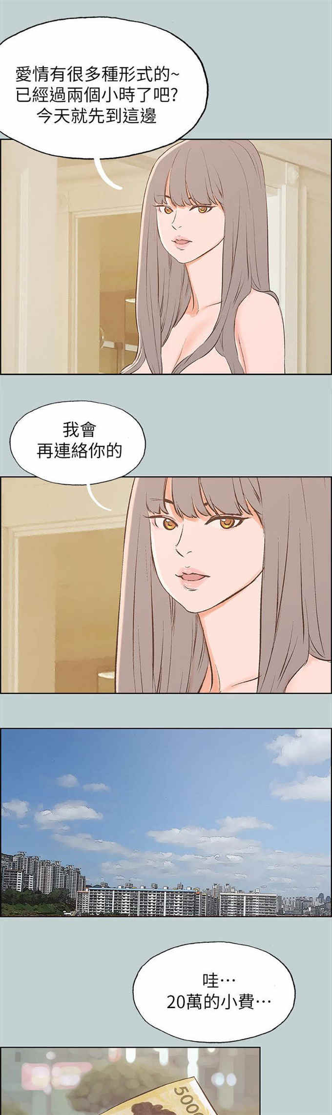 第67话10