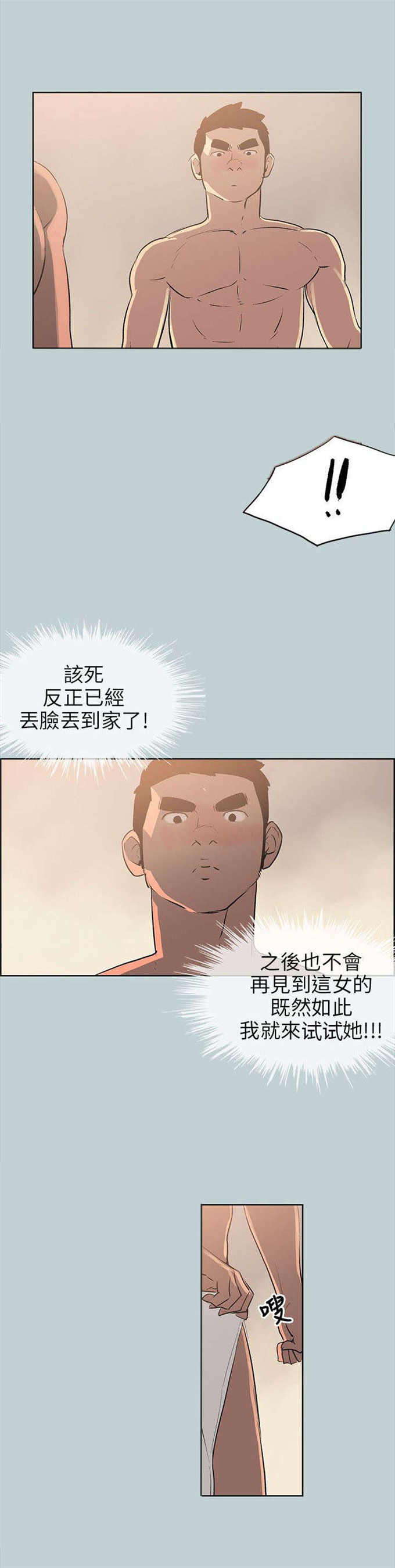 第49话10