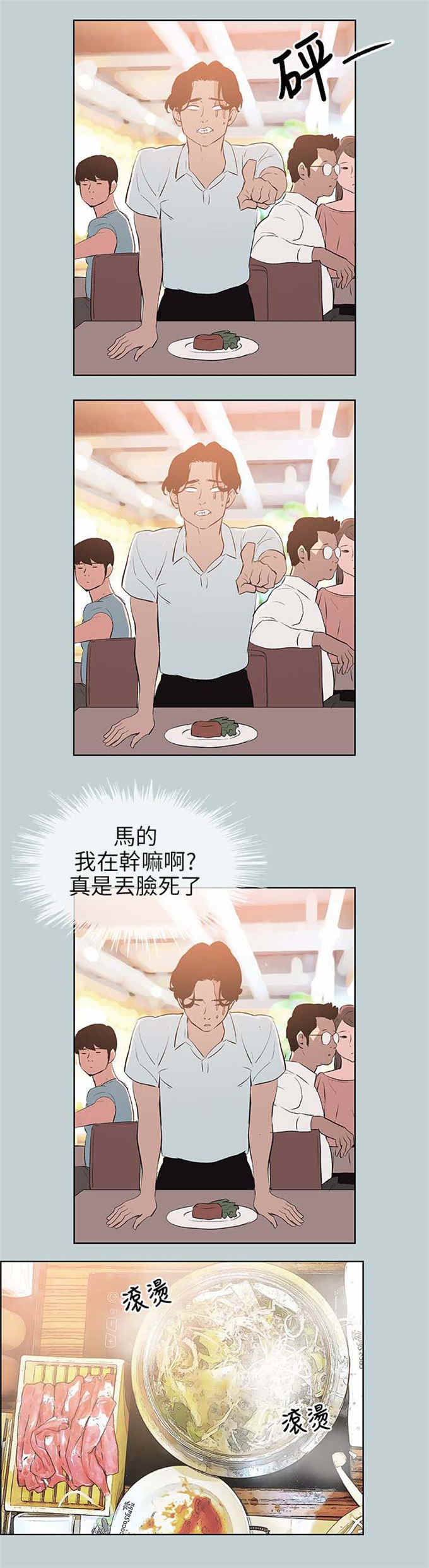 第59话2