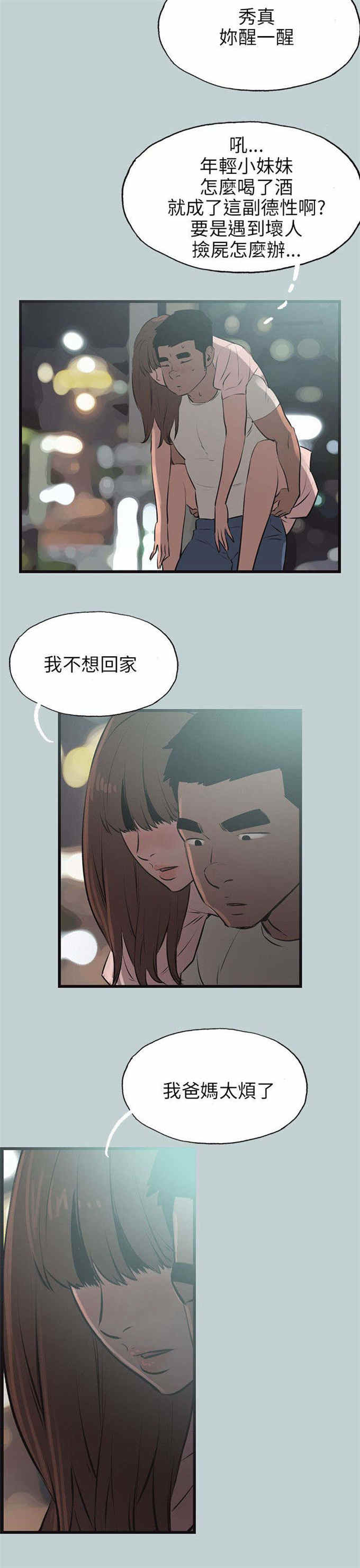 第53话18