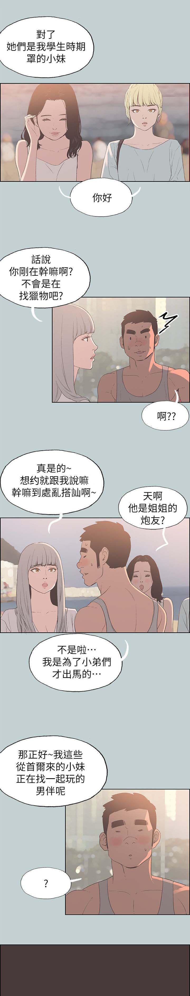 第84话2