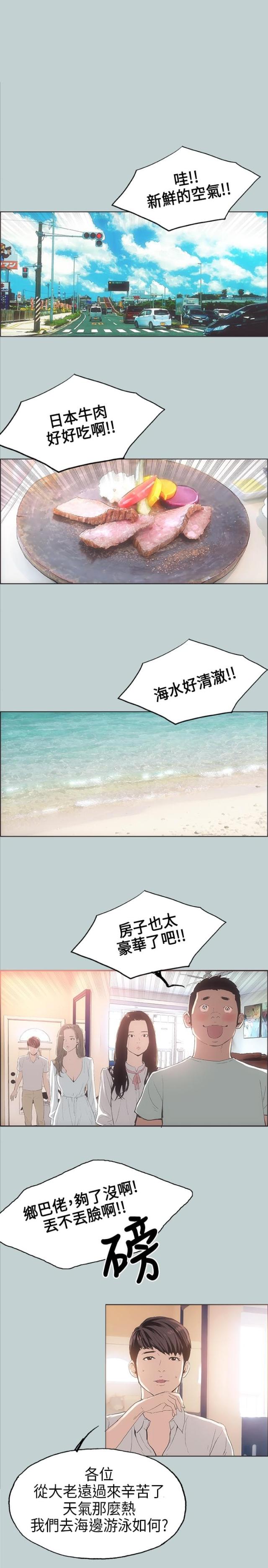 第3话4