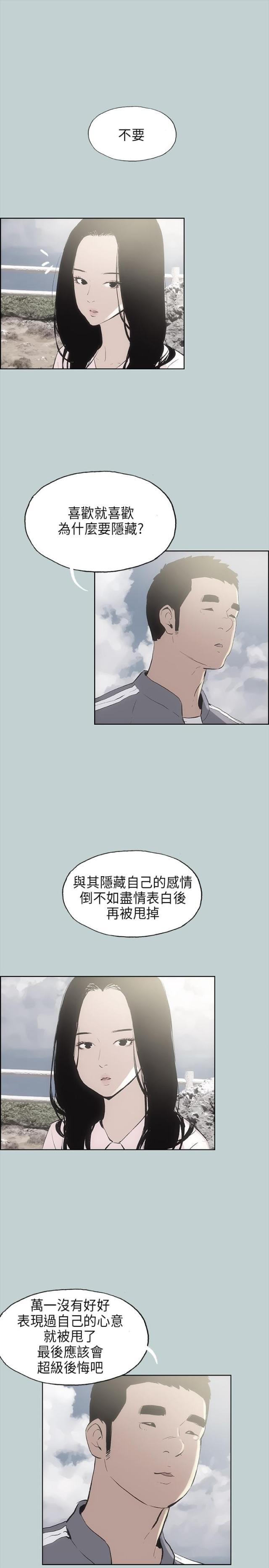 第19话10