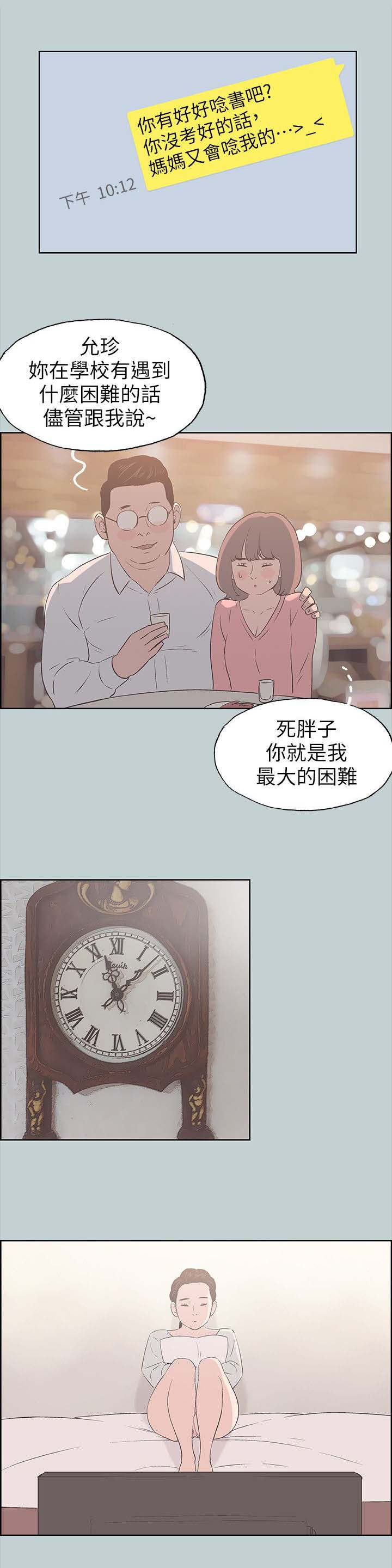 第90话9