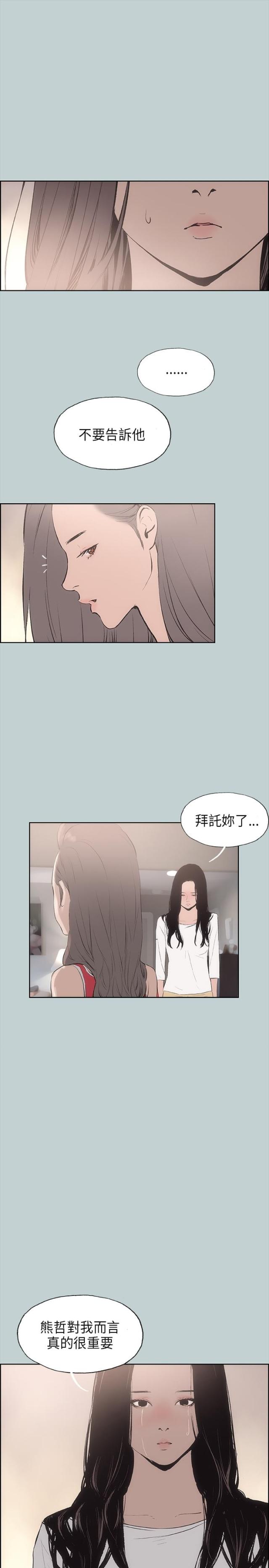 第19话2