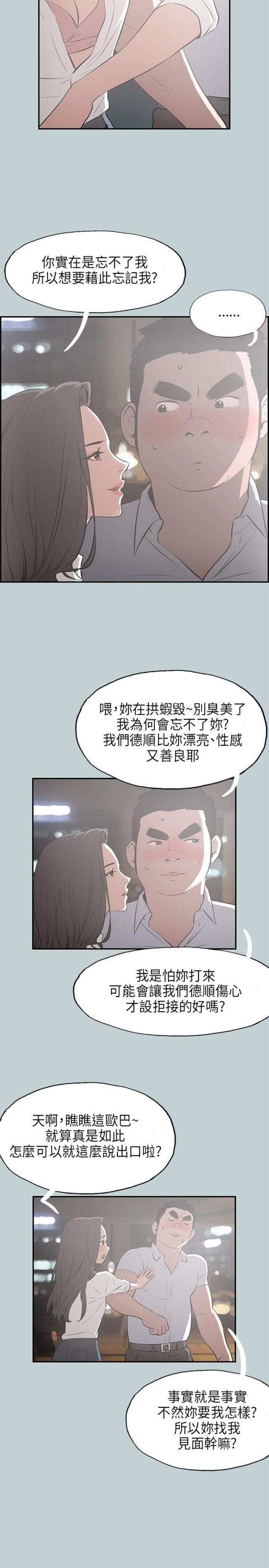 第33话3