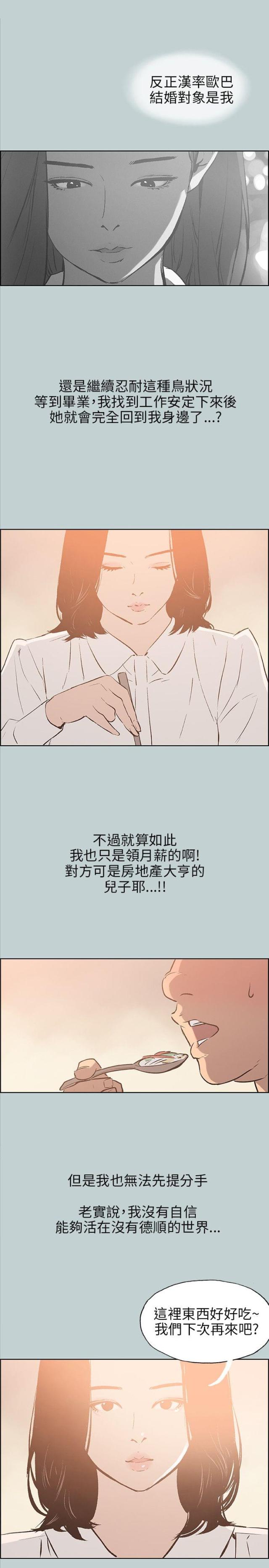 第36话16
