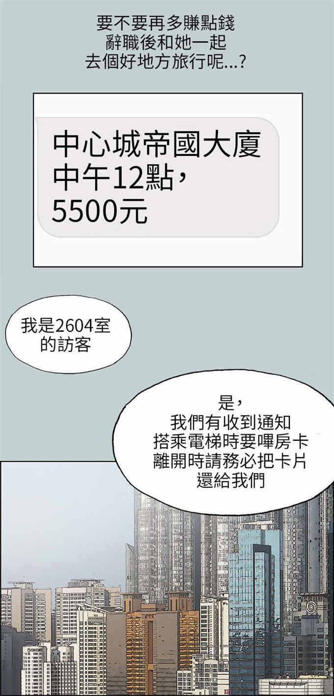 第66话5