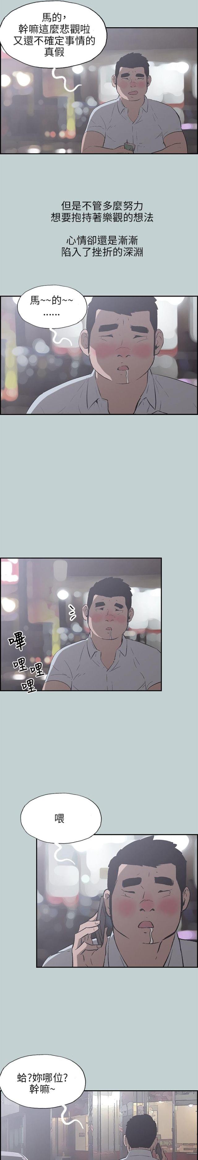 第34话11