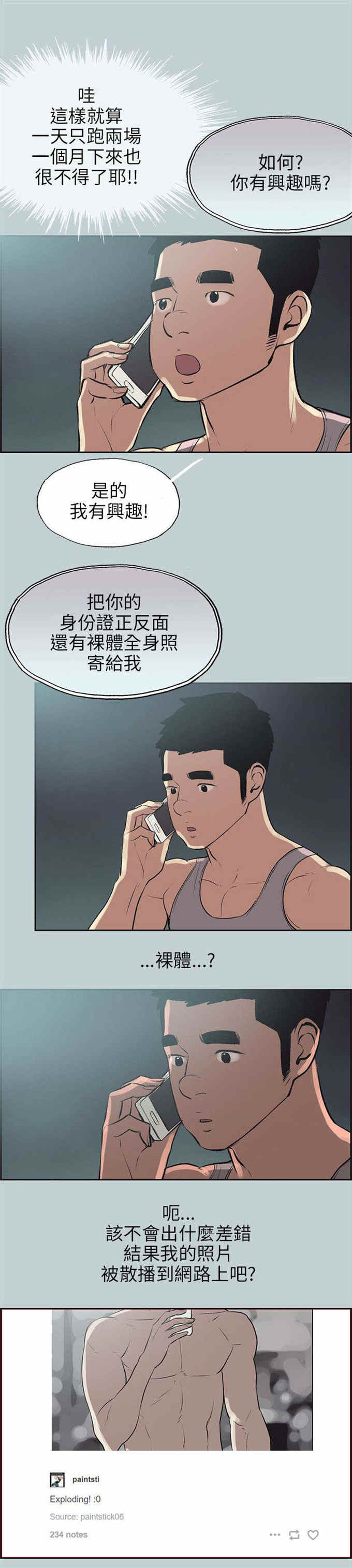 第53话3