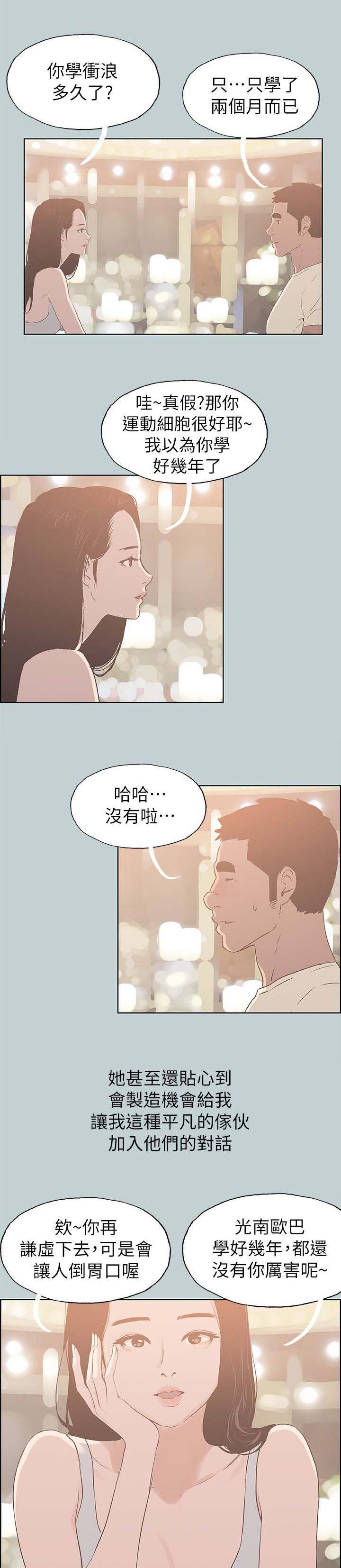 第82话4