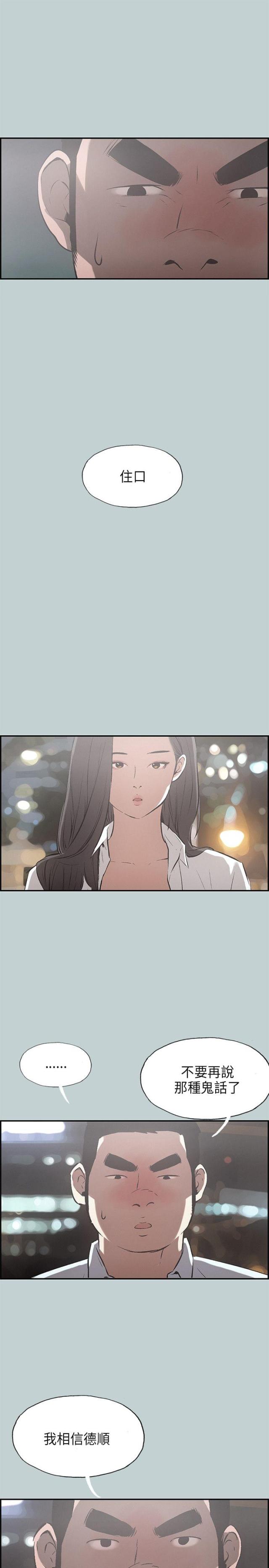 第33话16