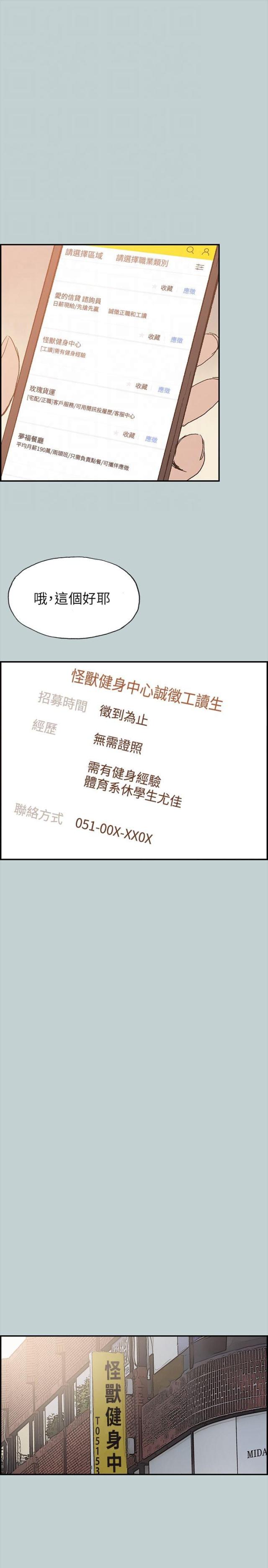 第40话5