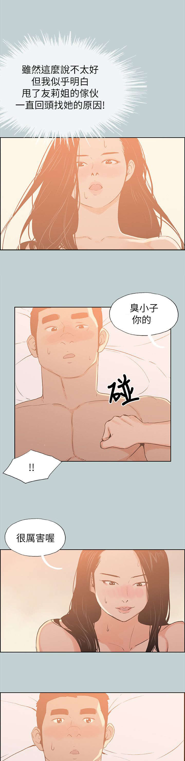 第77话4