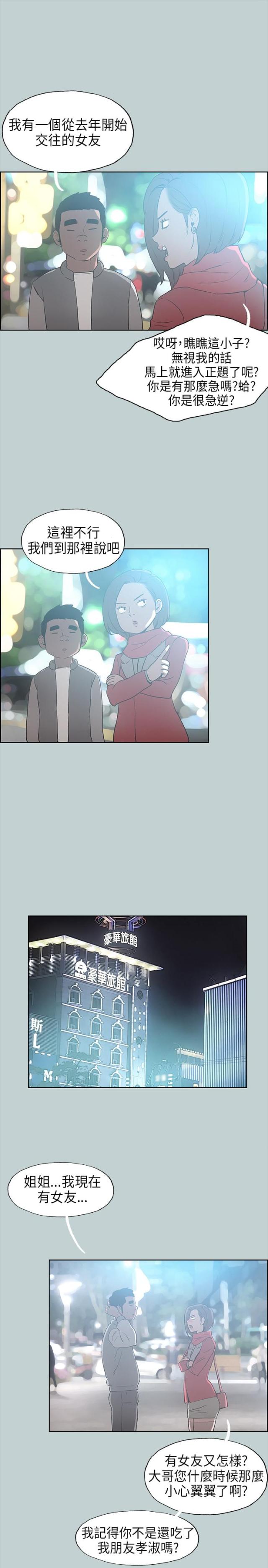 第29话13
