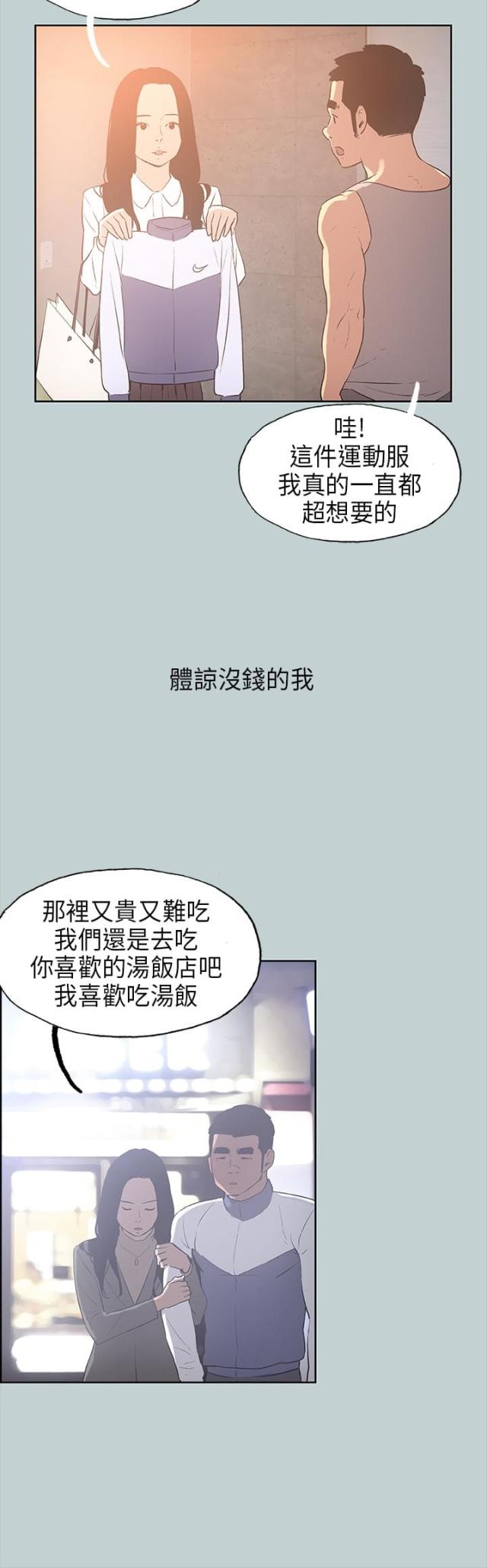 第29话6