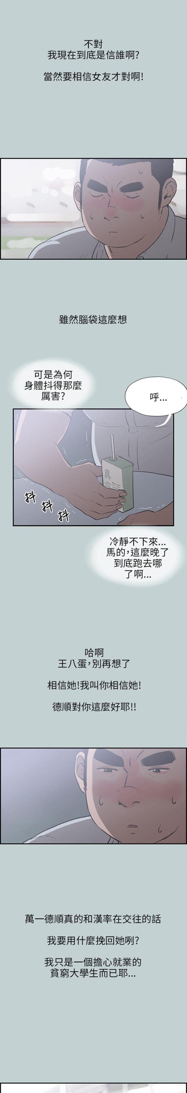 第34话7