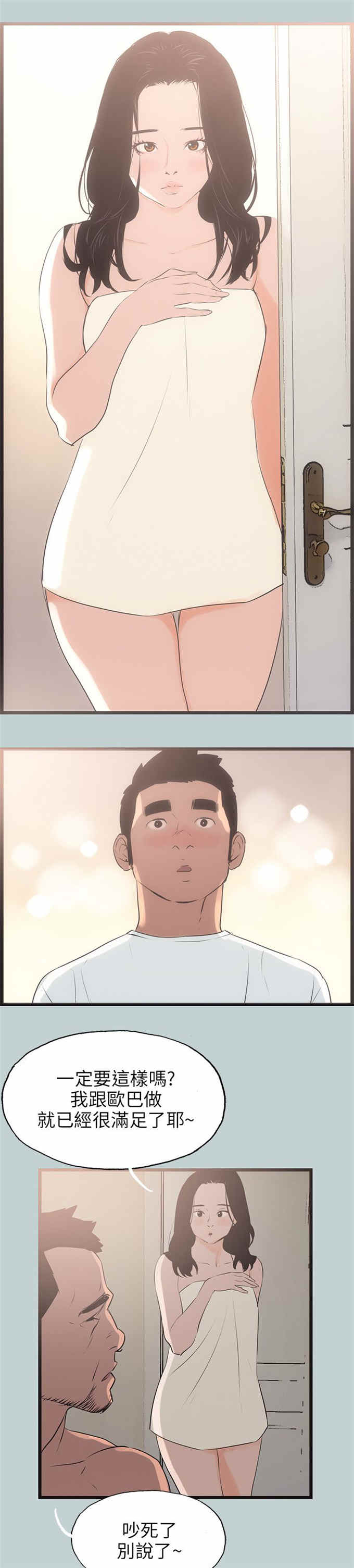 第56话10