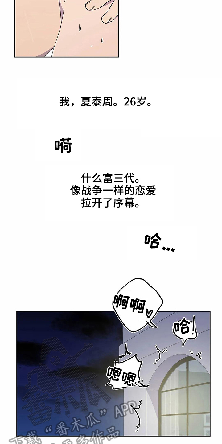 第27章：喜欢4