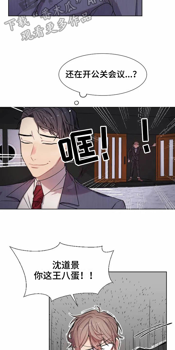 第4章：反击5