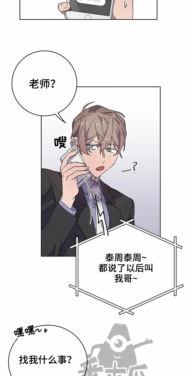 第22章：电话3