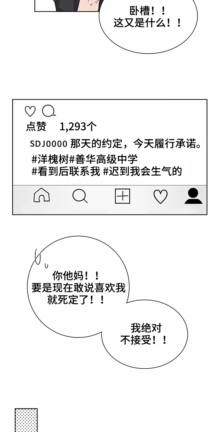 第23章：表白2