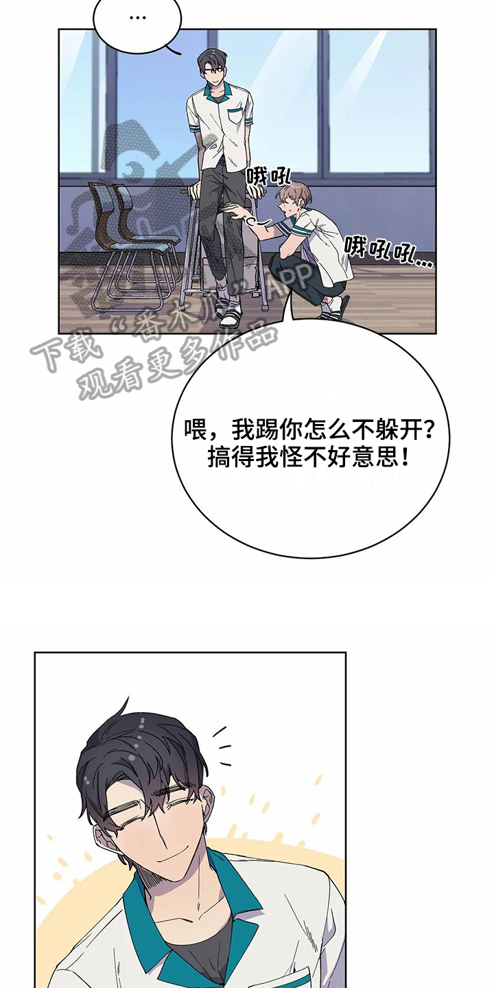 第28章：心动2