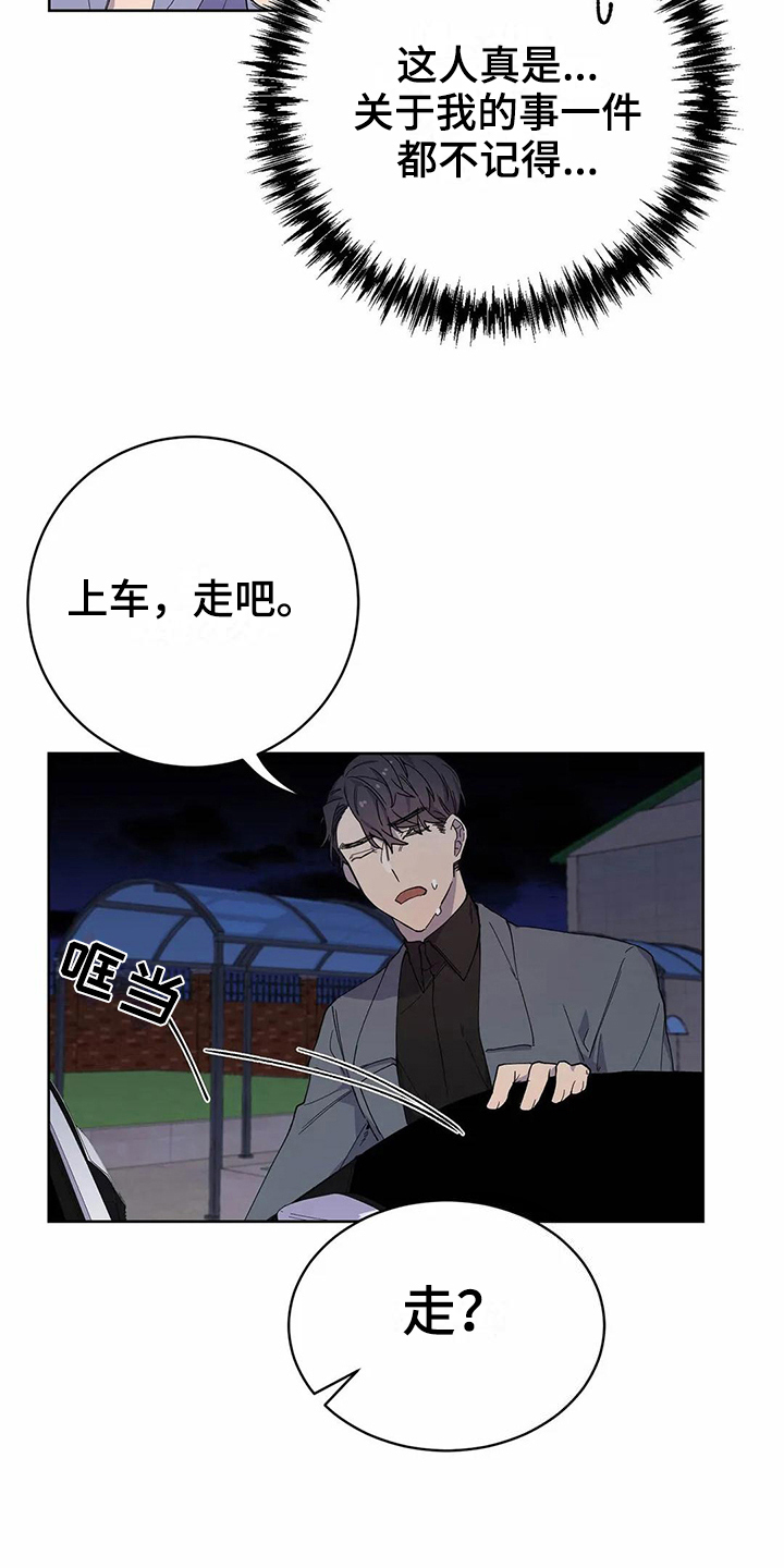 第24章：疑惑15
