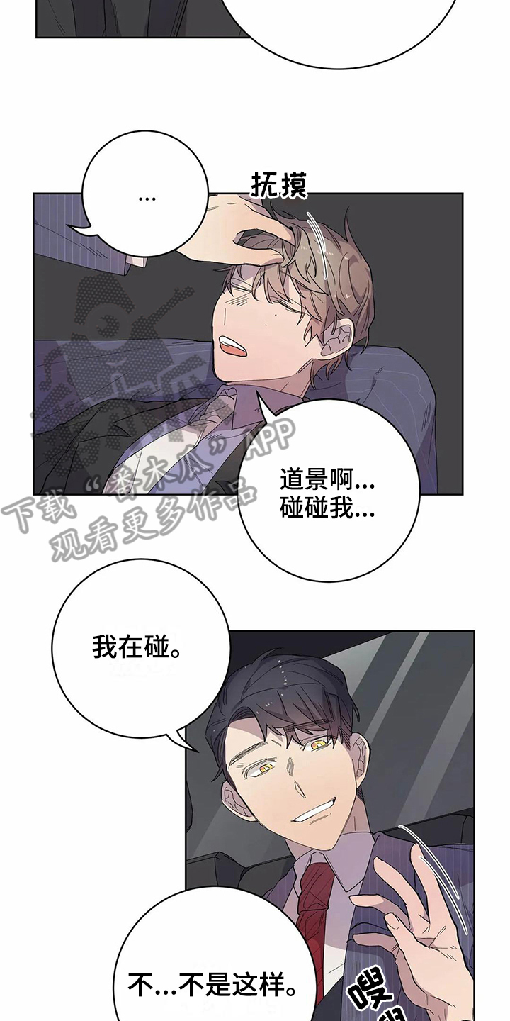 第16章：梦4