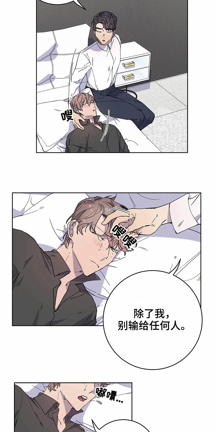 第20章：迷糊12