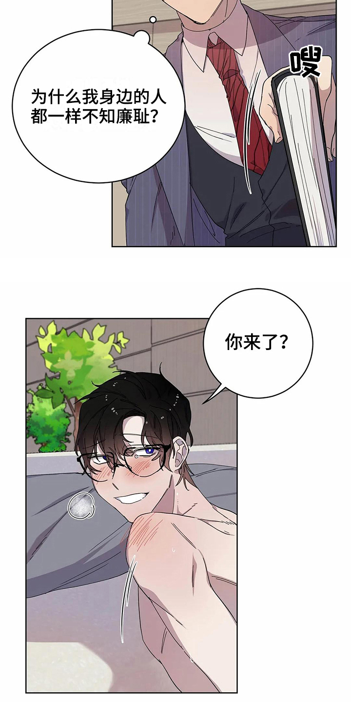 第13章：邀请12