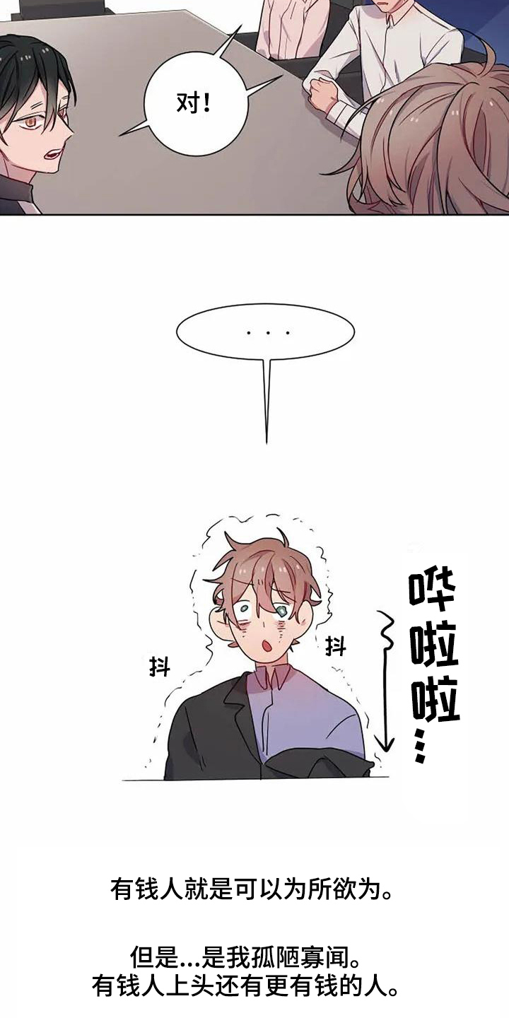 第2章：气晕8