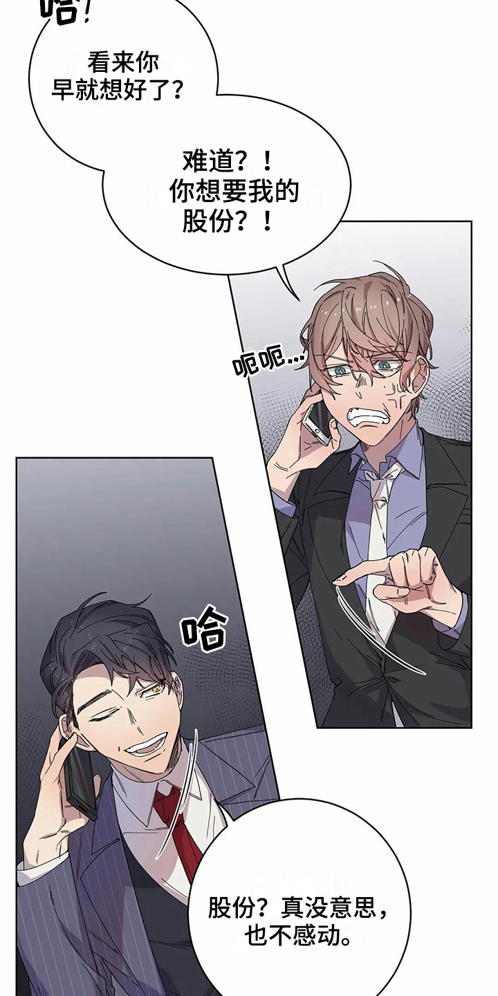 第12章：服软5