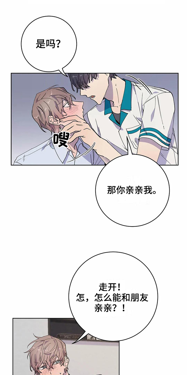 第31章：很爱你【完结】2