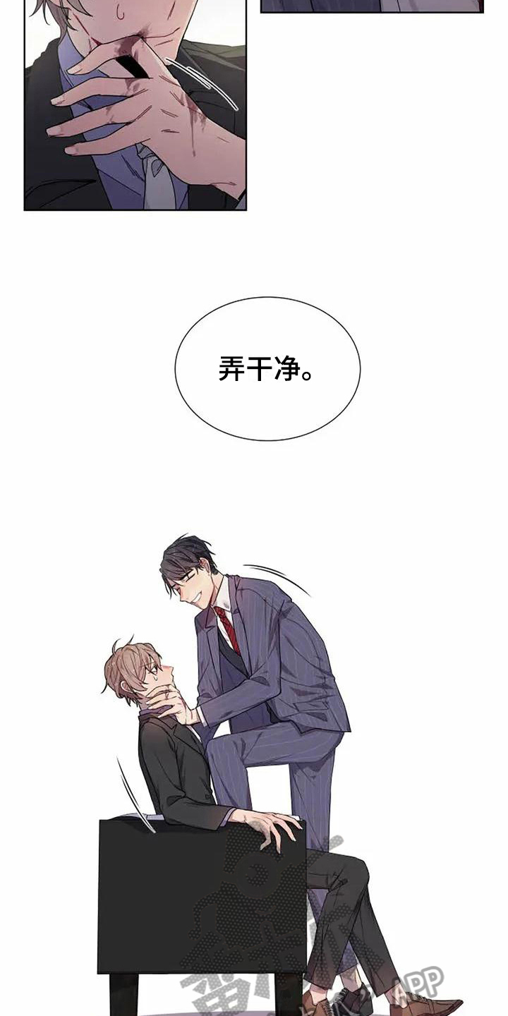 第5章：愤怒1