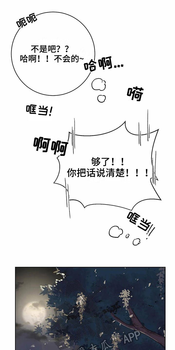 第25章：伴侣6