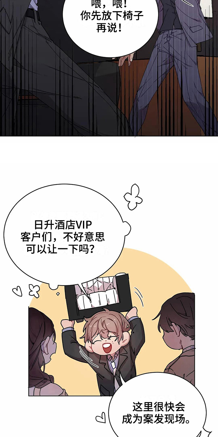 第6章：打砸13