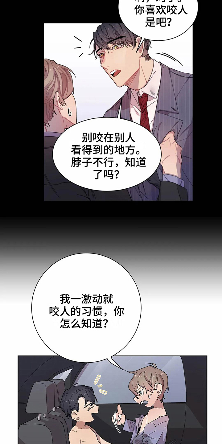 第16章：梦13