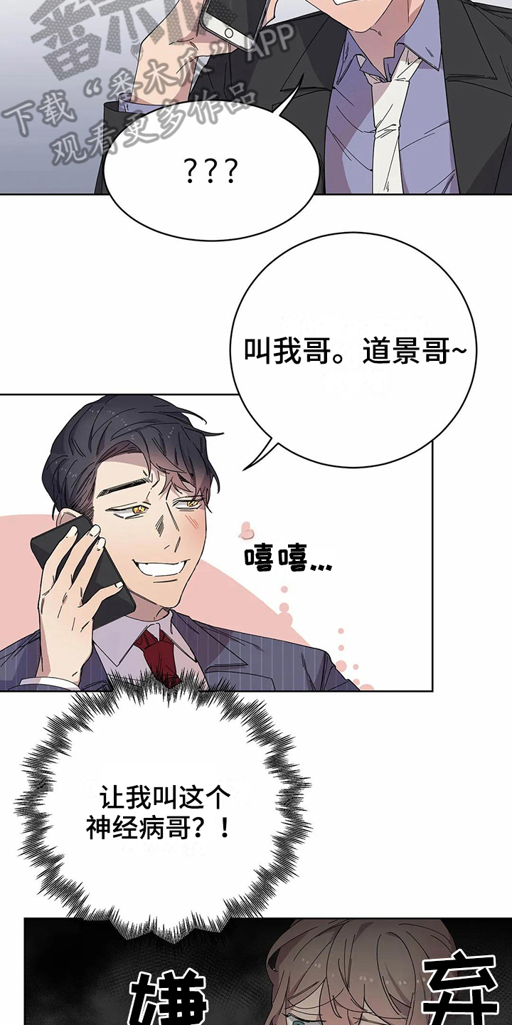 第12章：服软7