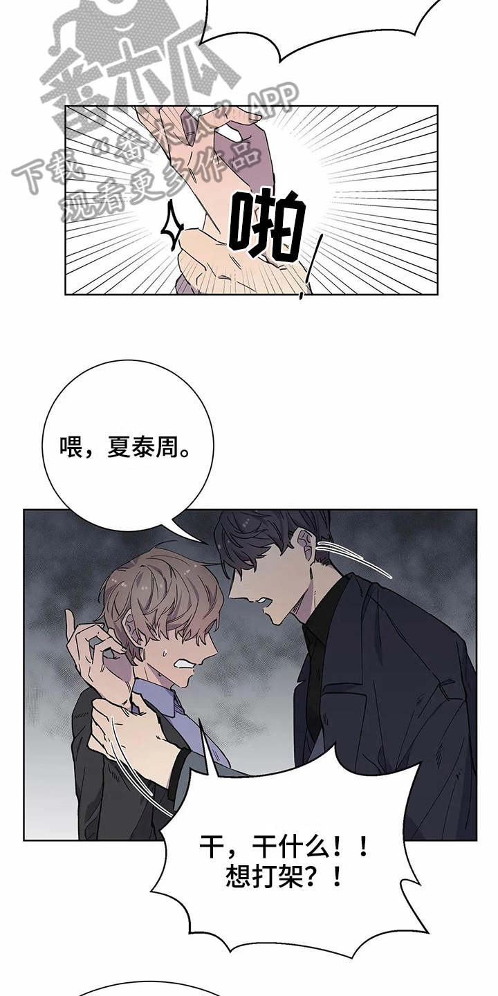 第23章：表白15
