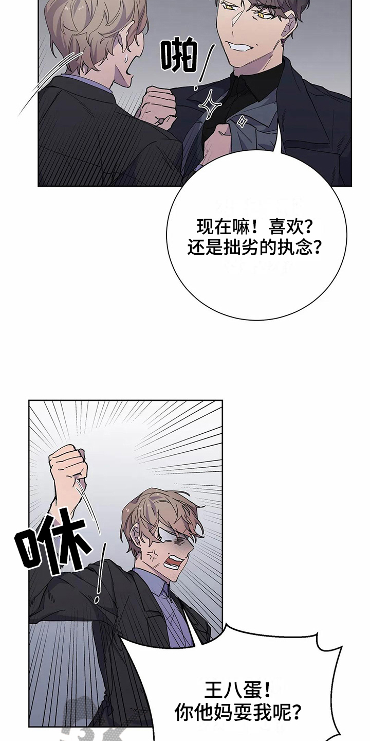 第23章：表白14