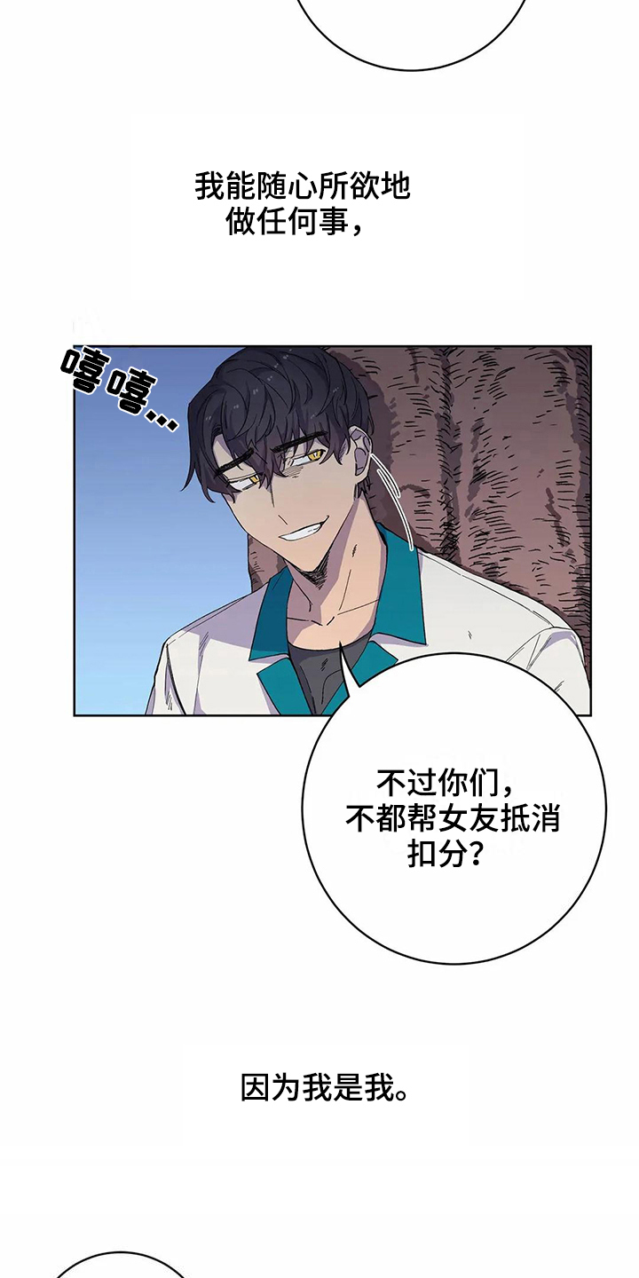 第29章：吸引力7