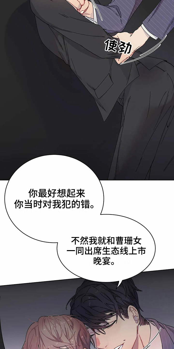 第9章：威胁6