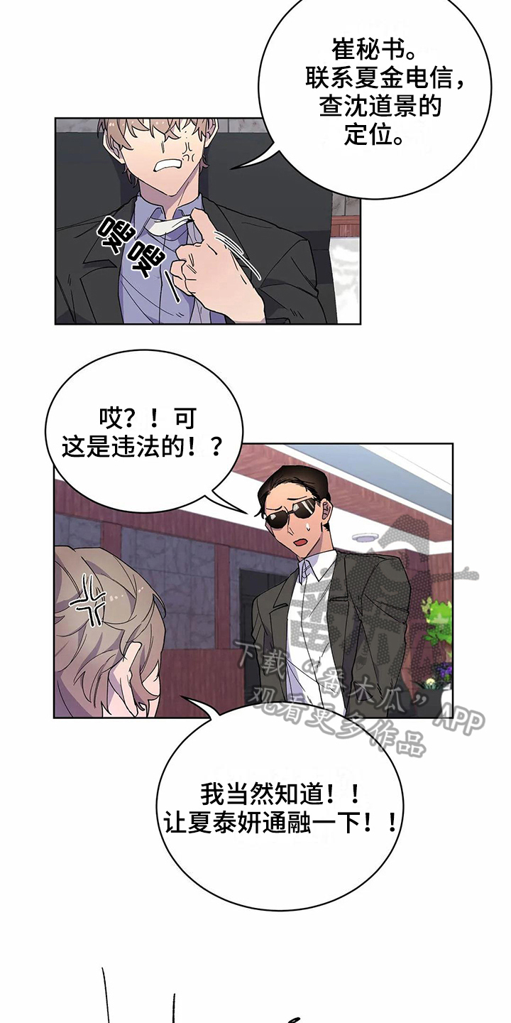 第22章：电话8