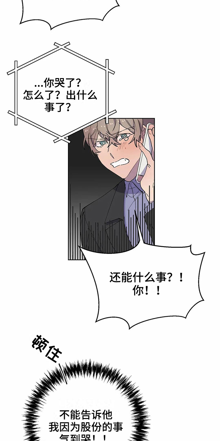 第22章：电话10