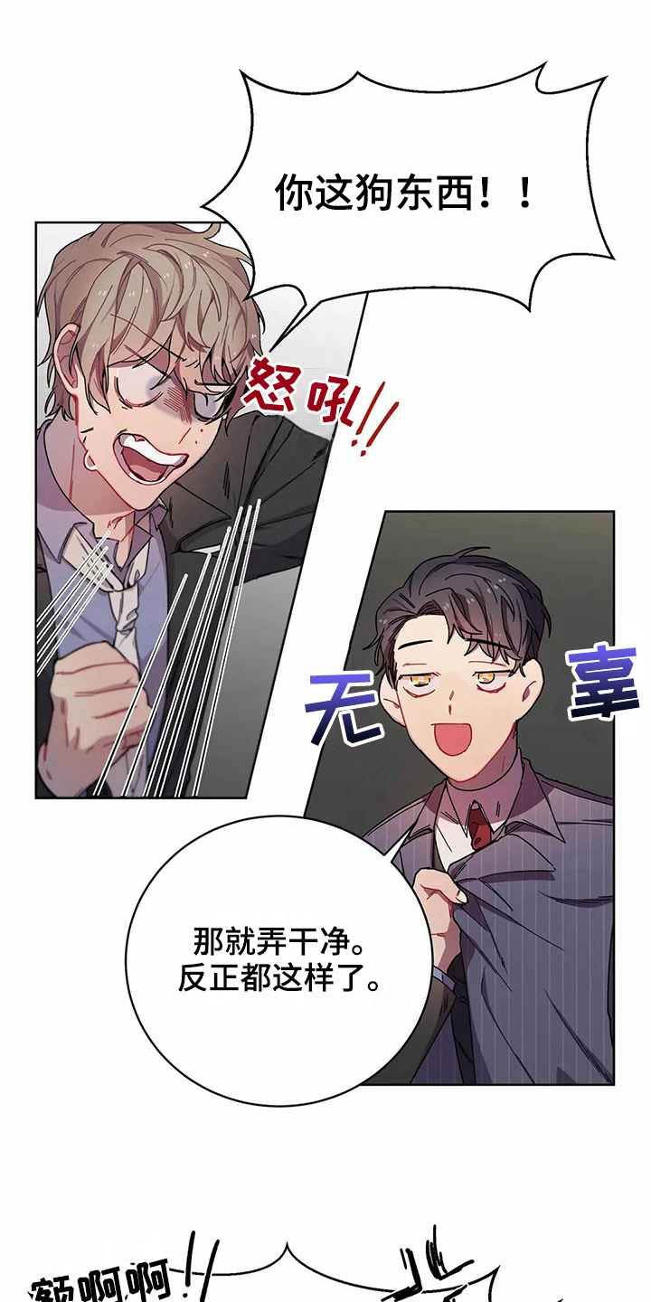 第5章：愤怒7