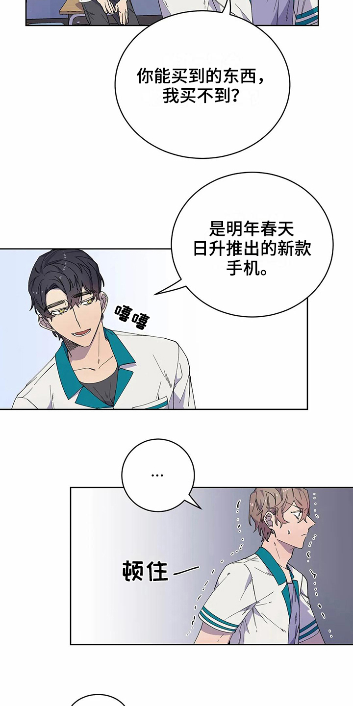 第28章：心动1
