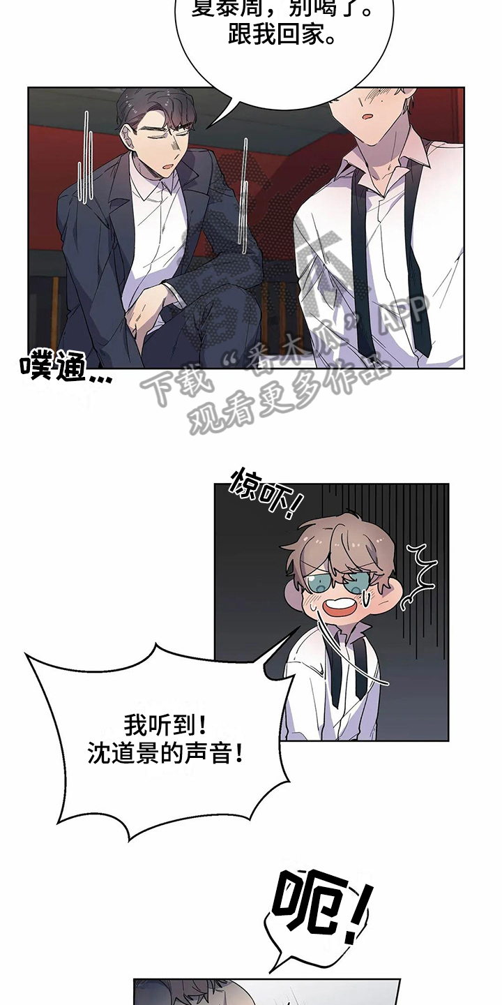 第19章：醉酒9
